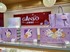 -GANSO元祖食品(白下店)