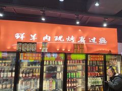 -古彭7只羊·招牌白串·碳锅羊肉旗舰店