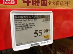 -山姆会员商店(西溪店)