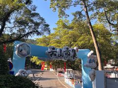 -广州市白云山风景名胜区
