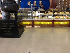 -老鼎丰(靖宇街总店)