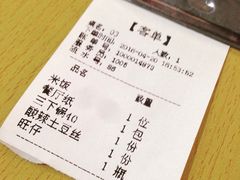 账单-胡师傅三下锅(汽车站店)