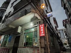 -华哥新鲜猪精品美食