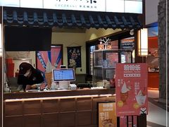 -粉粉乐鲷鱼烧(美罗城店)