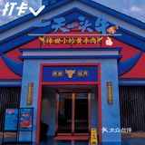 探店 | 一天一头牛🐮隐藏很深的宝藏店铺