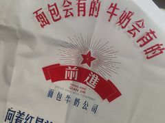 -红星前进面包牛奶公司(五道口购物中心店)