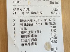 -四海游龙(大华店)