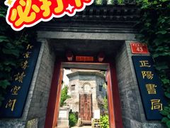 -正阳书局(西四南大街店)