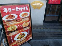 -华天二友居肉饼(宫门口店)