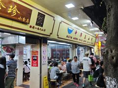 -珍珍小食店(西华路店)