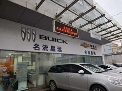 -上海名流星域汽车服务有限公司(内江路店)