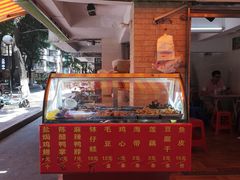 门面-小草糖水(海棠村店)