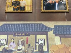 -方中山胡辣汤(成都首店)