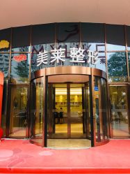 -厦门美莱整形美容医院