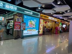 -运河城商业摩尔(太白楼路店)