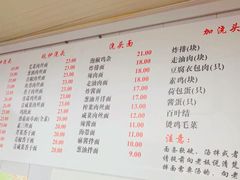 菜单-老地方面馆(思南路店)