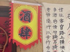 -泥糊破店小酒馆·团建聚餐(南京西路店)