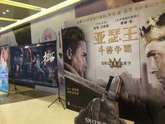 -中影·星感觉激光巨幕影城(博物馆店)