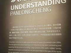 -盘龙城国家考古遗址公园