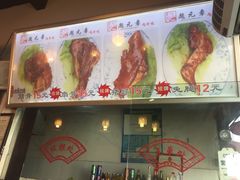-赵元章肉骨烧(山塘街店)