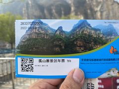 -孤山寨风景区