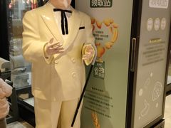 -肯德基(前门店)