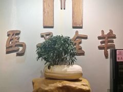 -马子全羊(堤口路店)