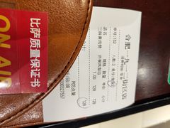 账单-Mr.Pizza米斯特比萨(合肥一九一二街区店)