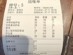 -逸桂禾面馆