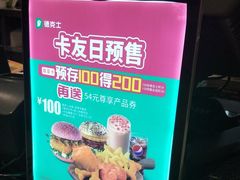-德克士(许东店)