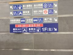 -上海南站