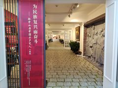 -古董花园(思南路42弄小区店)