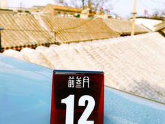 -前叁門