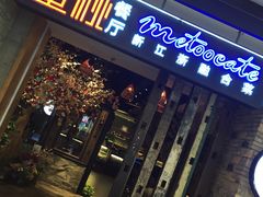 -蜜桃餐厅·江浙融合菜(荟聚购物中心店)