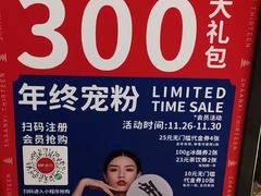 -陕拾叁(袁家村店)