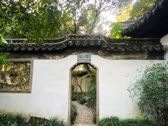 -秋霞圃