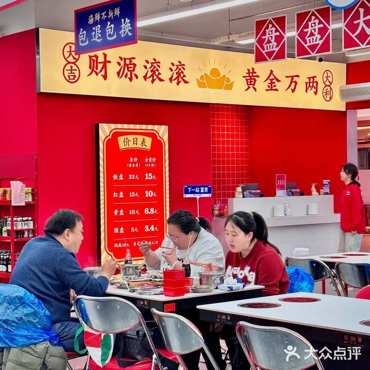 富贵请向前!王富贵会惩罚每一个不来吃的人!