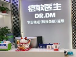 点击看大图 -痘敏医生专业祛痘连锁