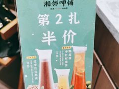 -湘邻呷铺·田园家宴(汉基广场店)