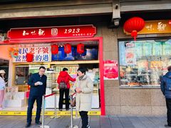 -知味观(湖滨店)