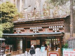 -卡定沟景区