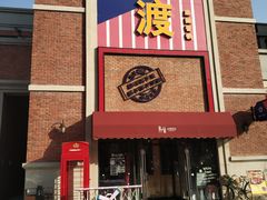 -拿渡麻辣香锅(幸福港湾店)