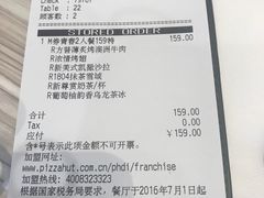 账单-必胜客(上海新南方商城PH店)