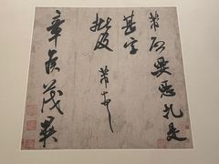 -上海博物馆(人民广场馆)