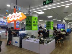-好匯修手机电脑维修(百脑汇店)