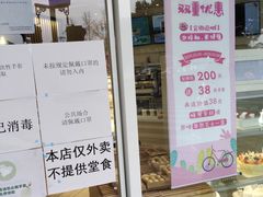 -好利来(道前街店)