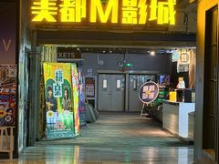 -喜剧部落脱口秀(三里屯店)