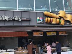 -古来思鱼饼