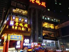 -老码头火锅(骡马市店)