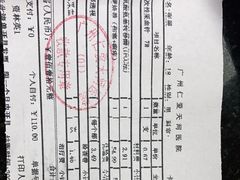 -广州仁爱天河医院体检中心